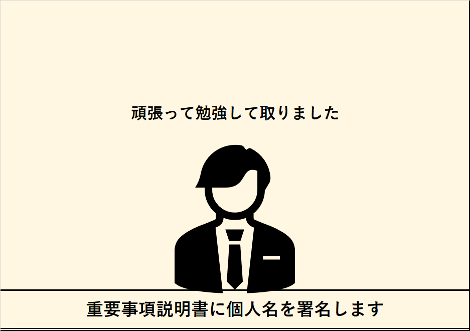 会社を辞めたら？